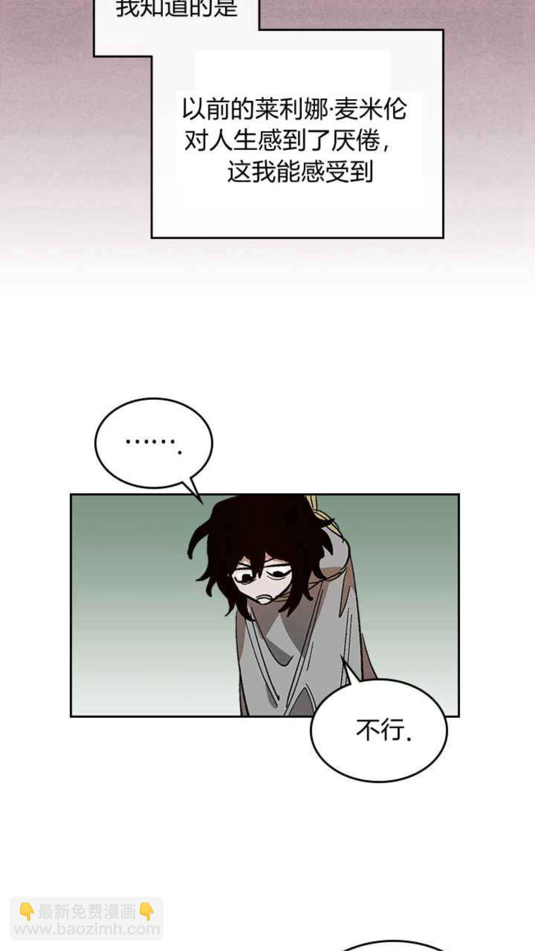 公爵的契約未婚妻 - 第127話 帶你去散散心？(1/2) - 5