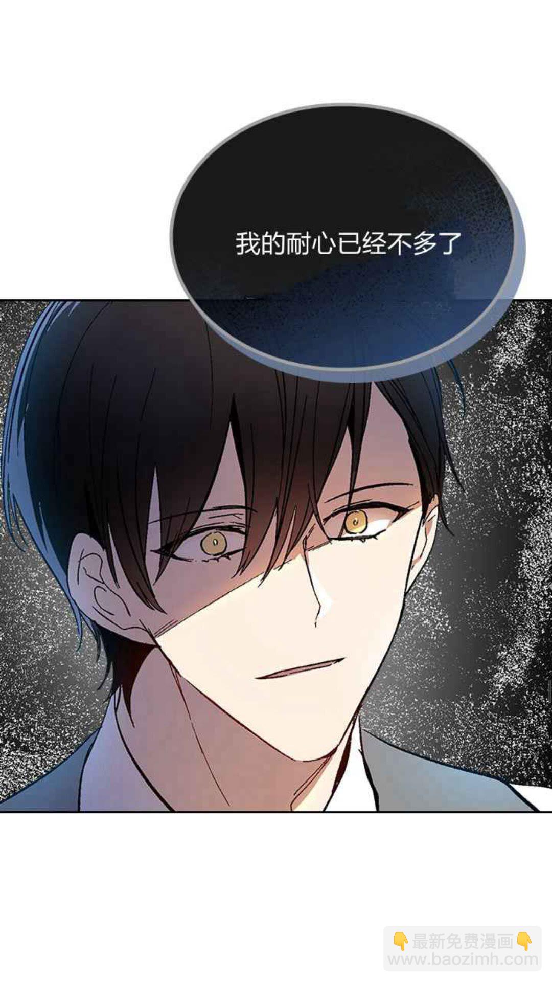 公爵的契約未婚妻 - 第127話 帶你去散散心？(1/2) - 4