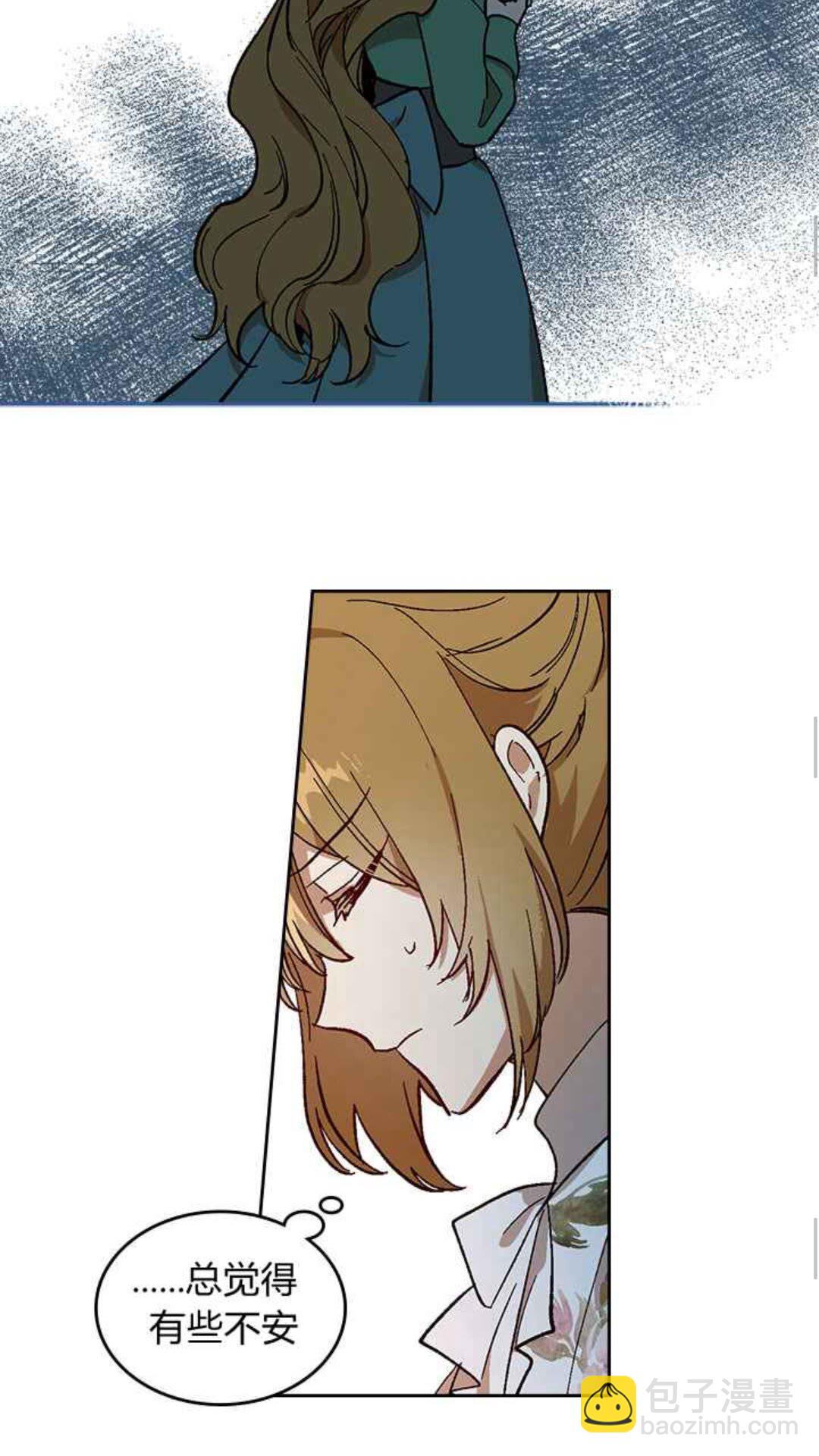 公爵的契約未婚妻 - 第127話 帶你去散散心？(1/2) - 2