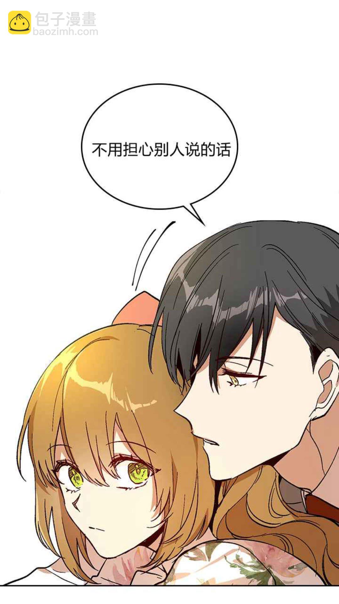 公爵的契約未婚妻 - 第127話 帶你去散散心？(1/2) - 4