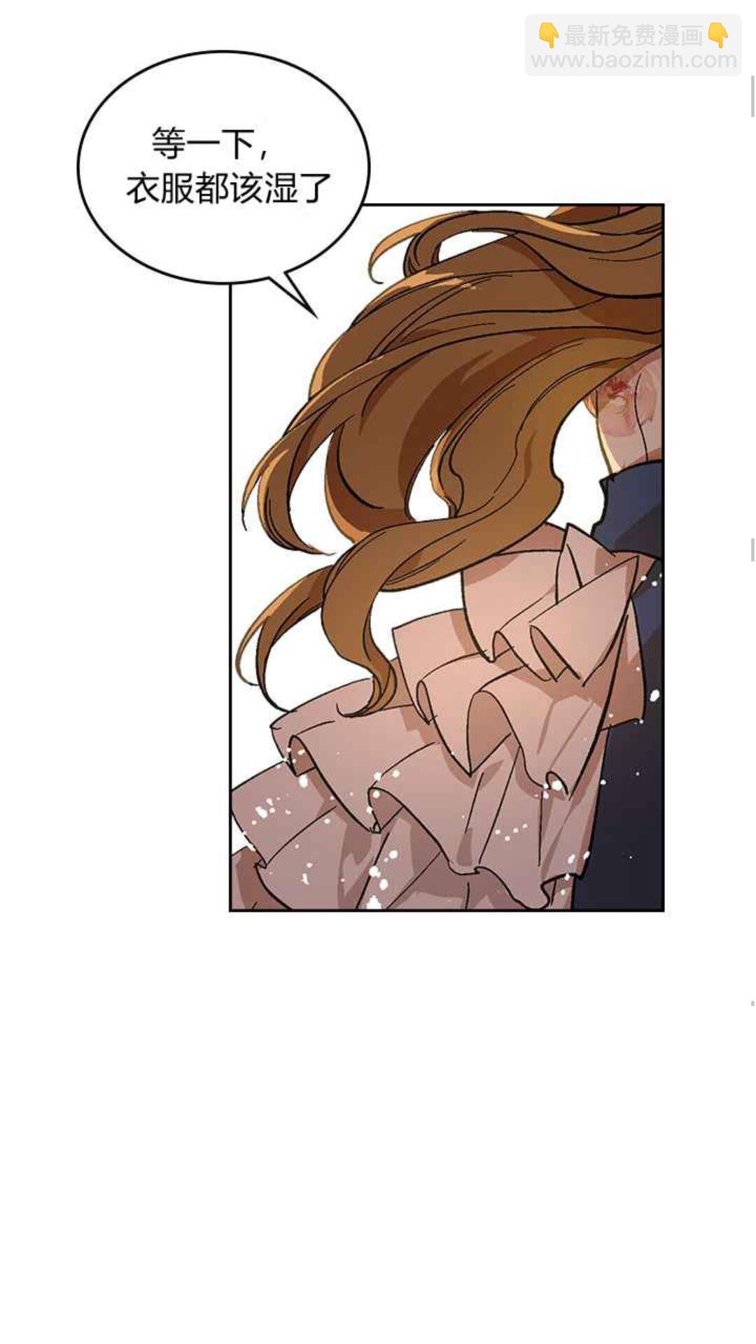 公爵的契約未婚妻 - 第127話 帶你去散散心？(1/2) - 5