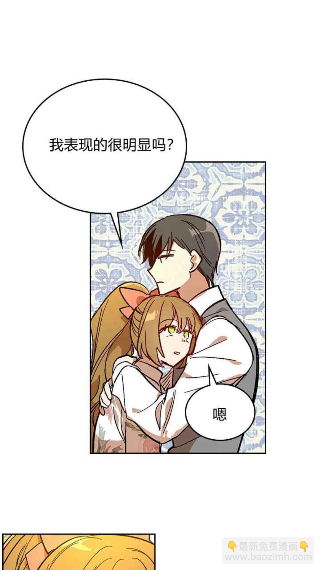 公爵的契約未婚妻 - 第127話 帶你去散散心？(1/2) - 7