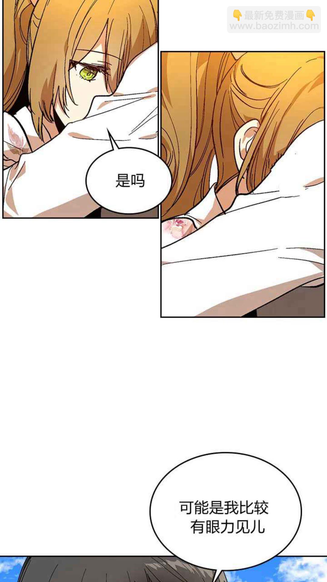 公爵的契約未婚妻 - 第127話 帶你去散散心？(1/2) - 8