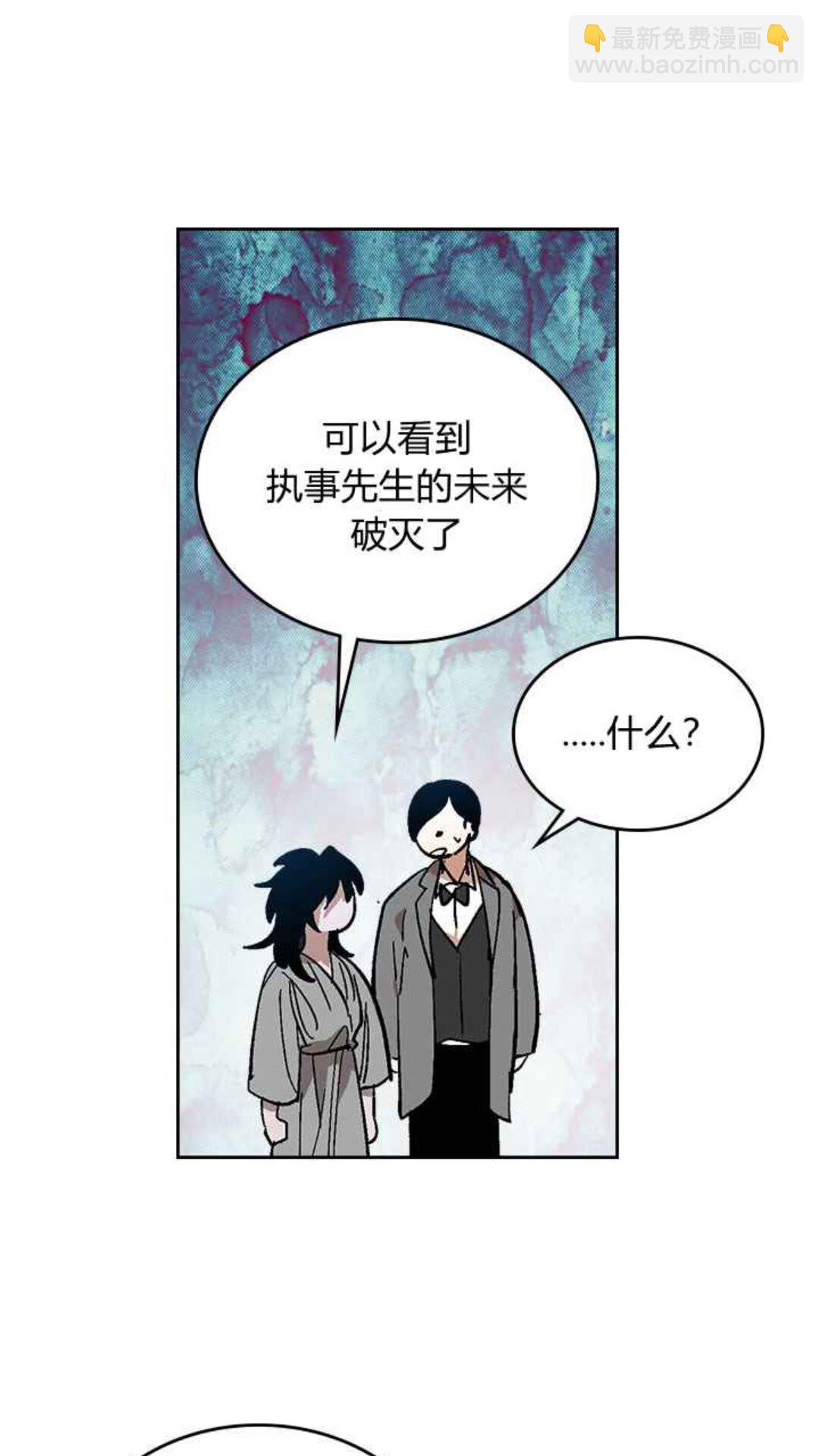 公爵的契约未婚妻 - 第127话 带你去散散心？(1/2) - 5