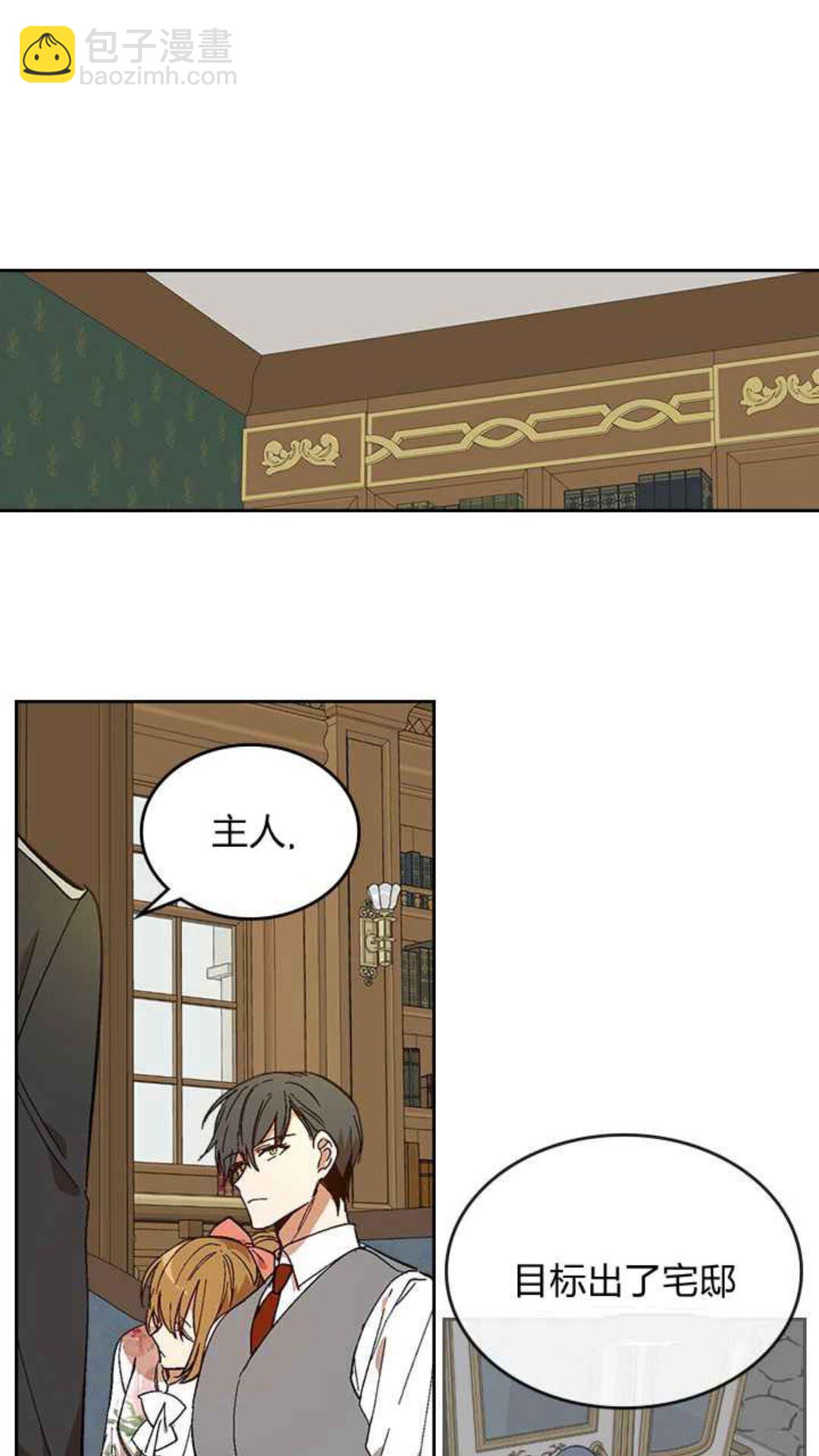 公爵的契約未婚妻 - 第127話 帶你去散散心？(1/2) - 7