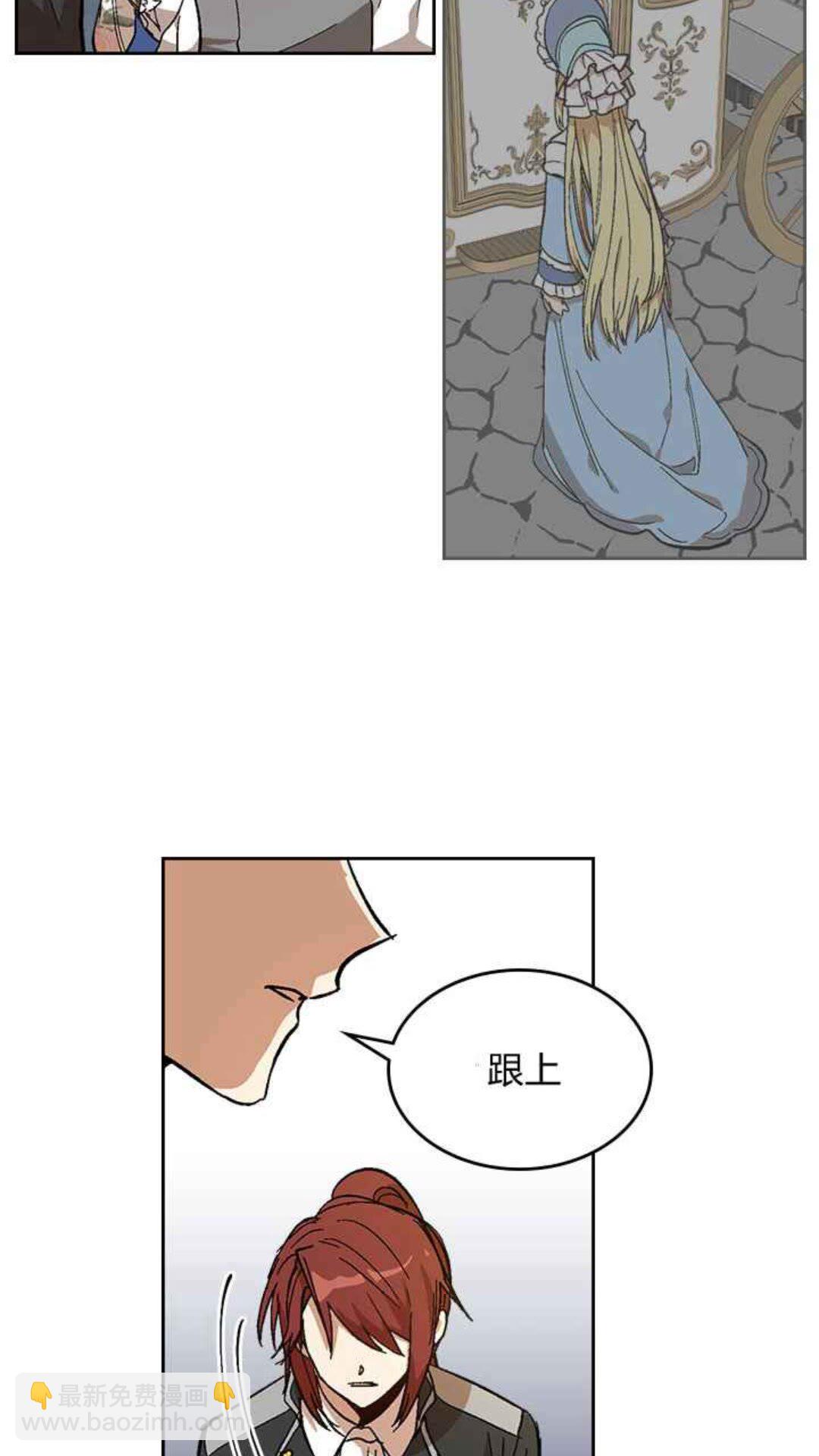 公爵的契約未婚妻 - 第127話 帶你去散散心？(1/2) - 8