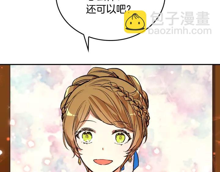 公爵的契約未婚妻 - 第13話 未婚妻大變裝(3/3) - 1