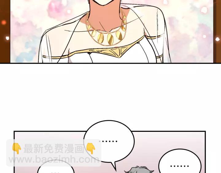 公爵的契約未婚妻 - 第13話 未婚妻大變裝(3/3) - 2