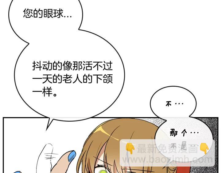 公爵的契約未婚妻 - 第13話 未婚妻大變裝(2/3) - 8