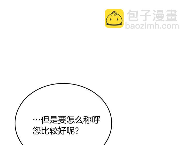 公爵的契約未婚妻 - 第13話 未婚妻大變裝(2/3) - 2