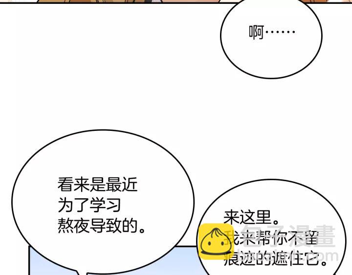 公爵的契約未婚妻 - 第13話 未婚妻大變裝(2/3) - 4