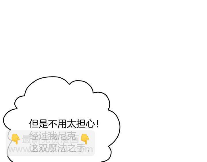 公爵的契約未婚妻 - 第13話 未婚妻大變裝(2/3) - 7