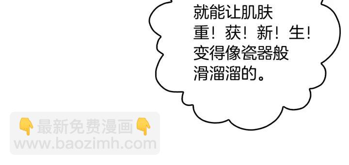 公爵的契約未婚妻 - 第13話 未婚妻大變裝(2/3) - 1