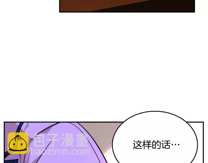 公爵的契約未婚妻 - 第13話 未婚妻大變裝(2/3) - 1