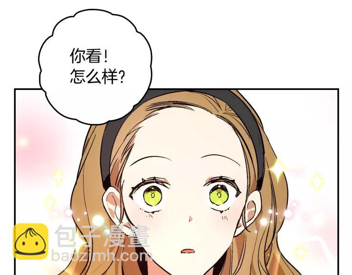 公爵的契約未婚妻 - 第13話 未婚妻大變裝(2/3) - 3