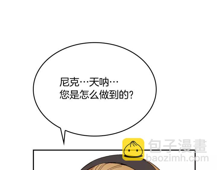 公爵的契約未婚妻 - 第13話 未婚妻大變裝(2/3) - 6