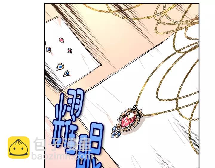 公爵的契約未婚妻 - 第13話 未婚妻大變裝(2/3) - 1