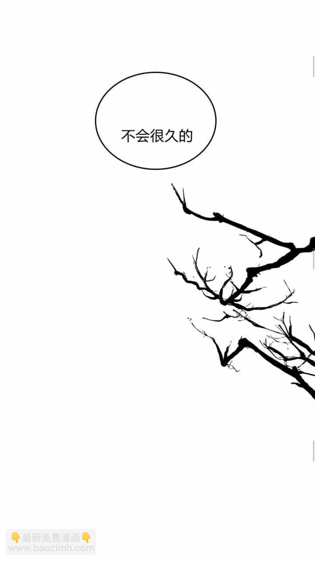 公爵的契約未婚妻 - 第129話 公爵劈腿了？(1/2) - 1