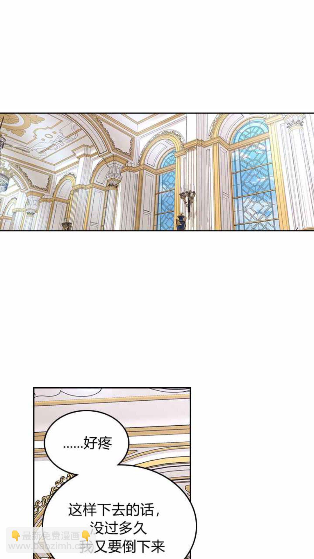 公爵的契約未婚妻 - 第129話 公爵劈腿了？(1/2) - 2