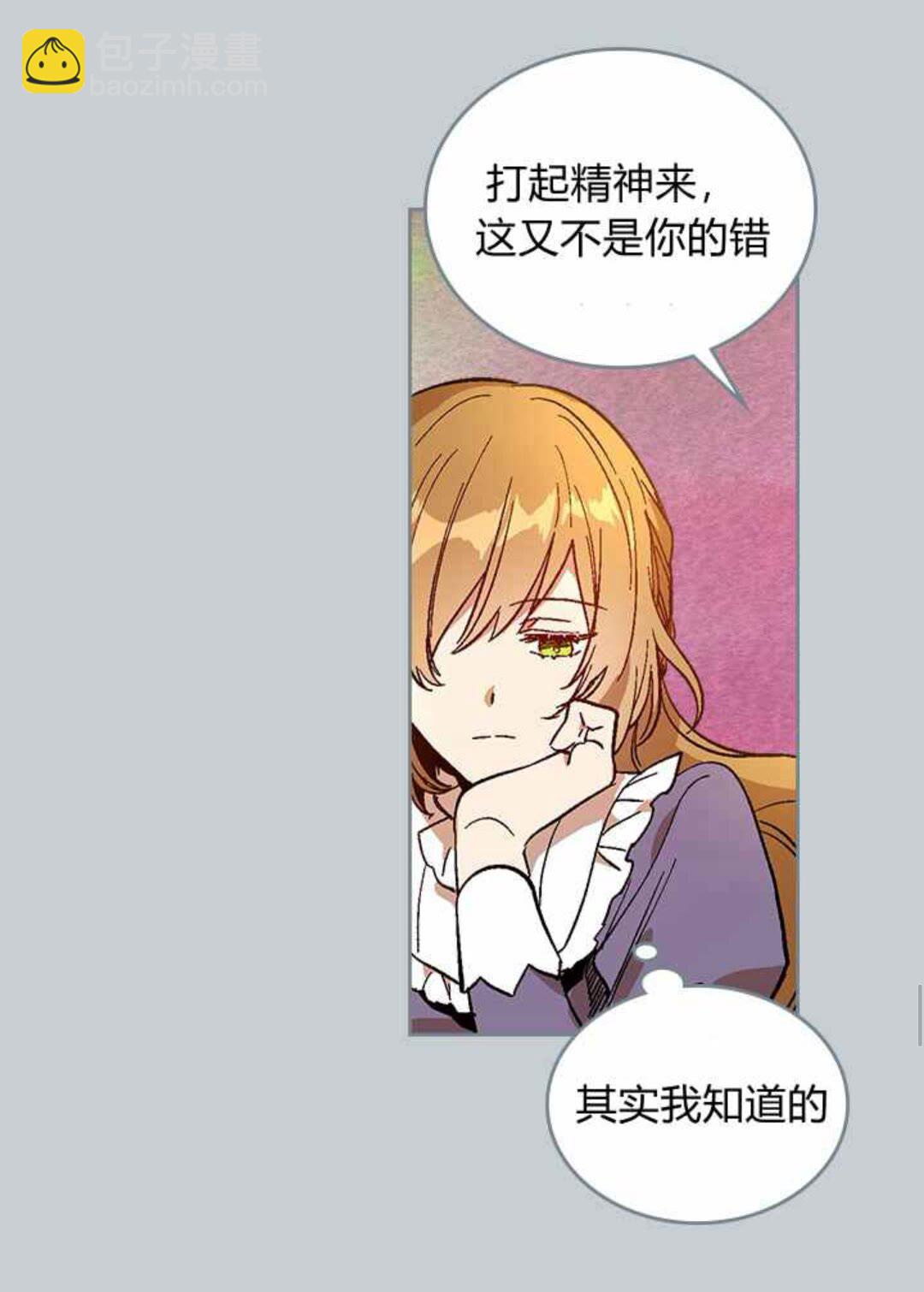 公爵的契約未婚妻 - 第129話 公爵劈腿了？(1/2) - 1