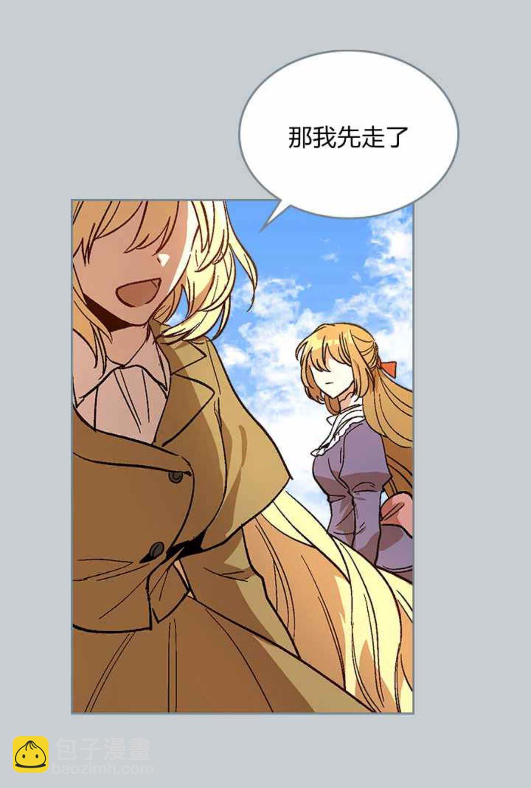 公爵的契約未婚妻 - 第129話 公爵劈腿了？(1/2) - 5