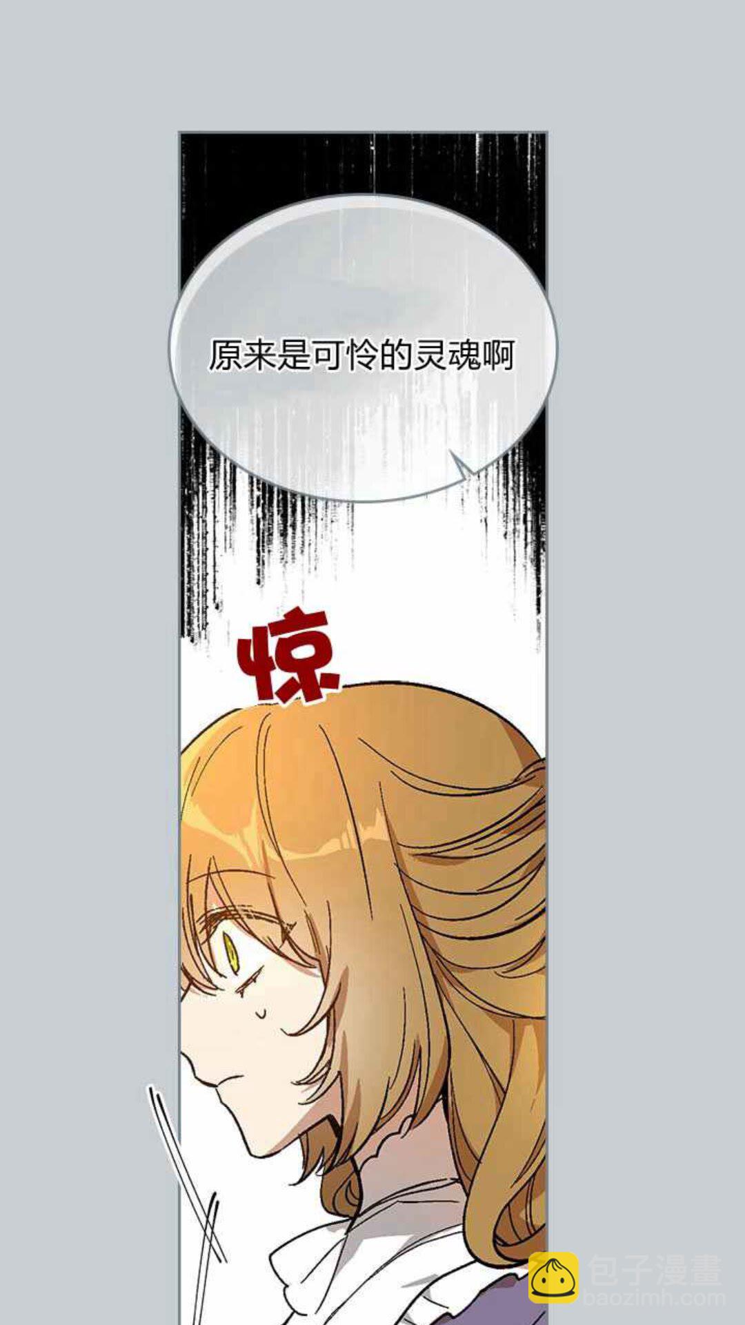 公爵的契約未婚妻 - 第129話 公爵劈腿了？(1/2) - 7