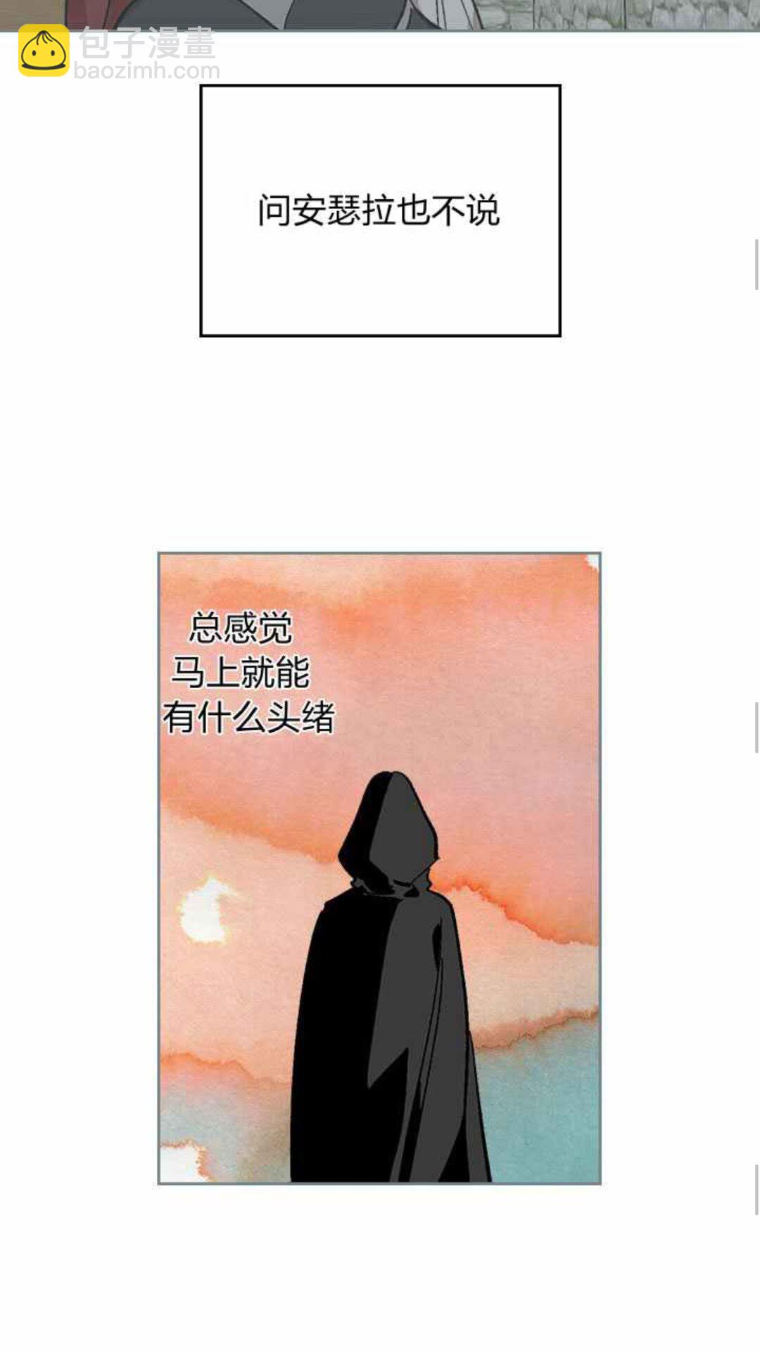 公爵的契約未婚妻 - 第129話 公爵劈腿了？(1/2) - 2