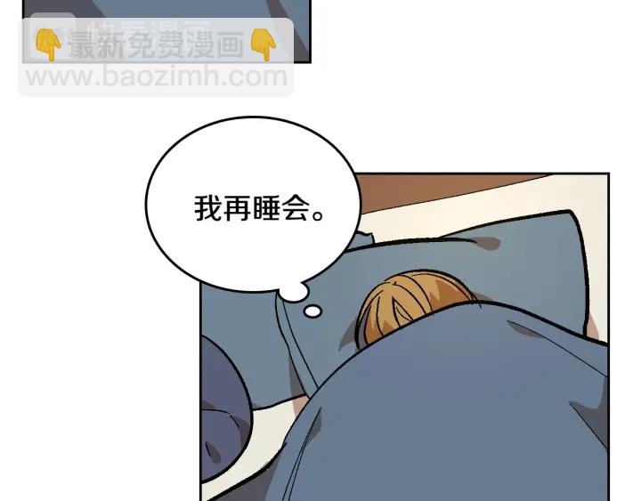 公爵的契約未婚妻 - 第131話 聚會的主角(1/3) - 2