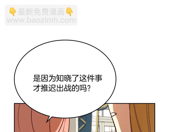 公爵的契約未婚妻 - 第131話 聚會的主角(3/3) - 6