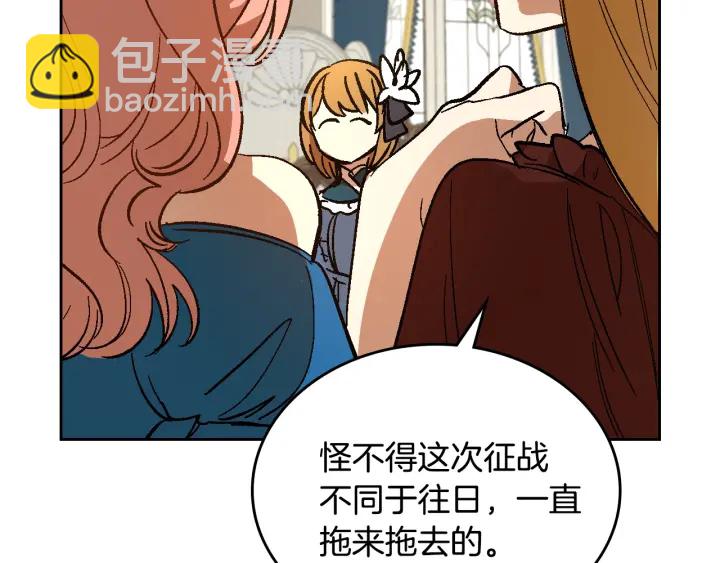 公爵的契約未婚妻 - 第131話 聚會的主角(3/3) - 7