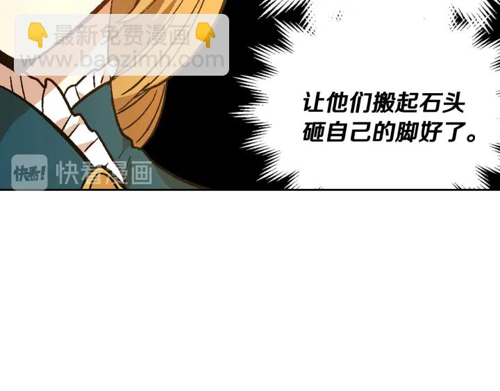 公爵的契約未婚妻 - 第131話 聚會的主角(3/3) - 3