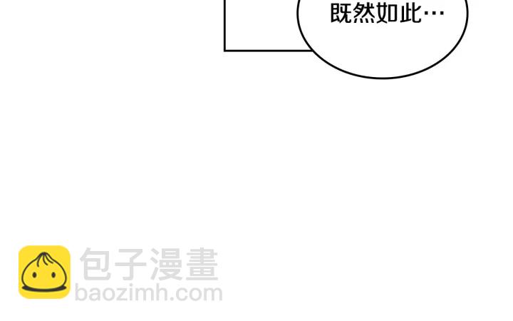 公爵的契約未婚妻 - 第131話 聚會的主角(1/3) - 3