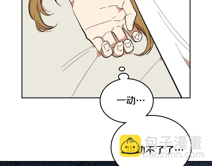 公爵的契約未婚妻 - 第131話 聚會的主角(1/3) - 3