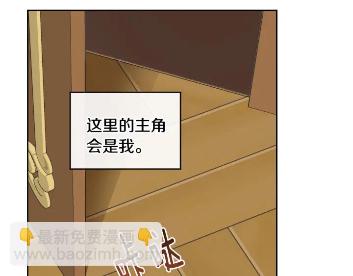 公爵的契約未婚妻 - 第131話 聚會的主角(2/3) - 2