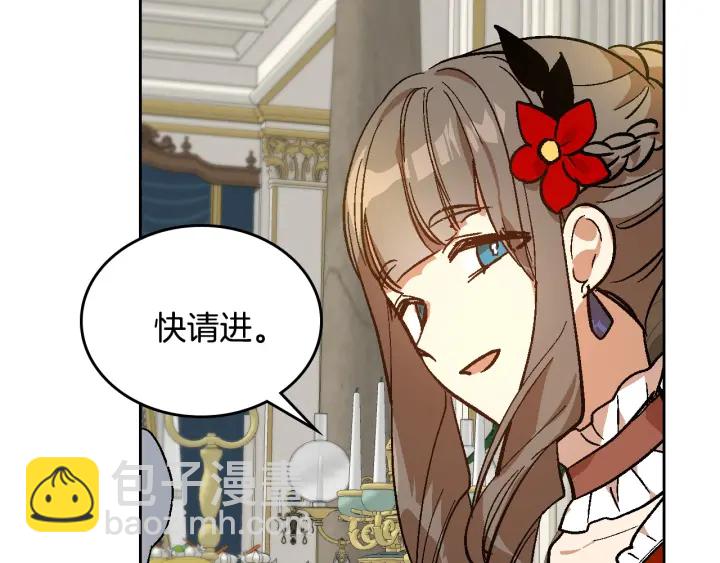 公爵的契約未婚妻 - 第131話 聚會的主角(2/3) - 4