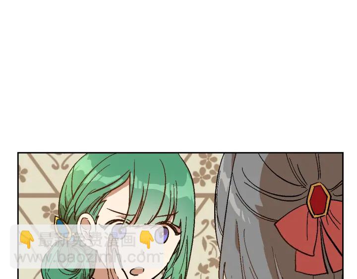 公爵的契約未婚妻 - 第131話 聚會的主角(2/3) - 4