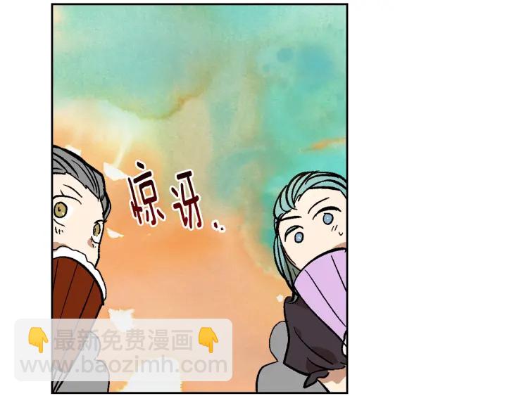 公爵的契約未婚妻 - 第131話 聚會的主角(2/3) - 7