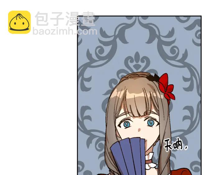 公爵的契約未婚妻 - 第131話 聚會的主角(2/3) - 8