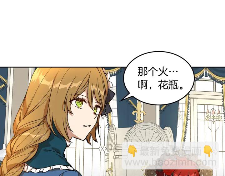 公爵的契約未婚妻 - 第131話 聚會的主角(2/3) - 3