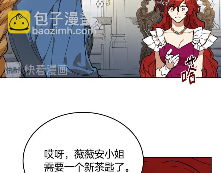 公爵的契約未婚妻 - 第131話 聚會的主角(2/3) - 4