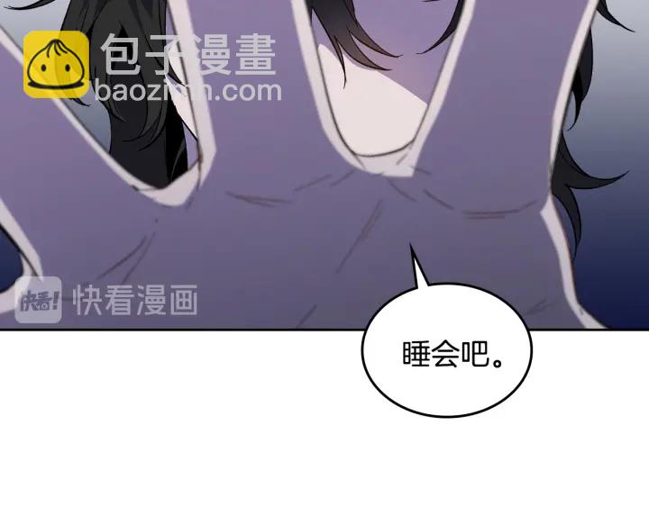 公爵的契約未婚妻 - 第133話 你快死了(3/4) - 8