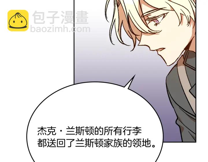 公爵的契約未婚妻 - 第133話 你快死了(3/4) - 7