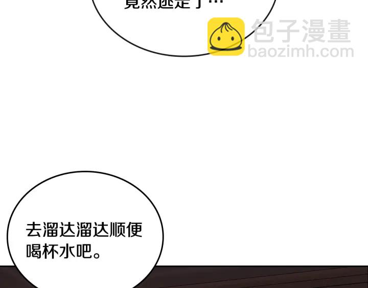 公爵的契約未婚妻 - 第133話 你快死了(1/4) - 4