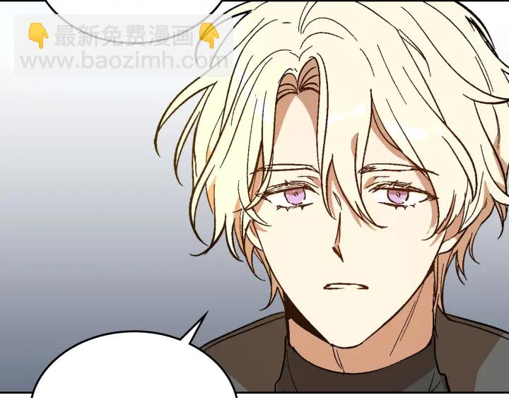 公爵的契約未婚妻 - 第133話 你快死了(3/4) - 4