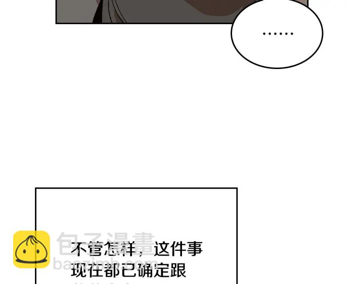 公爵的契約未婚妻 - 第133話 你快死了(3/4) - 1