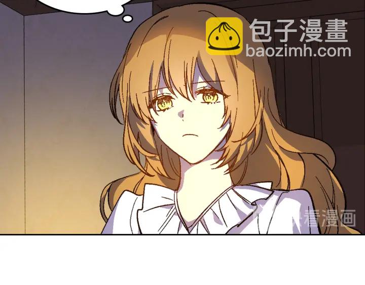 公爵的契約未婚妻 - 第133話 你快死了(1/4) - 5