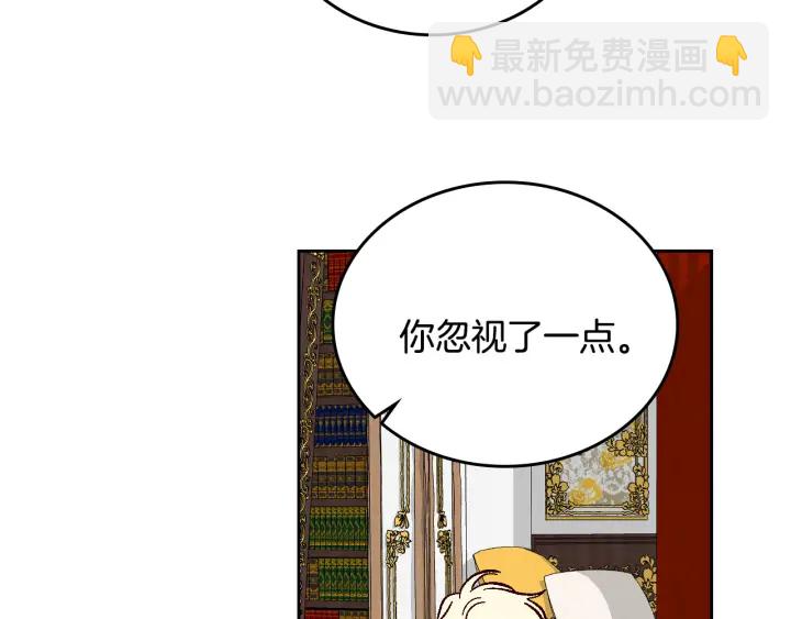 公爵的契約未婚妻 - 第133話 你快死了(3/4) - 7