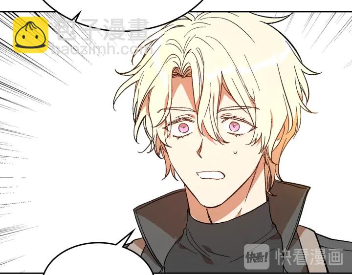 公爵的契約未婚妻 - 第133話 你快死了(3/4) - 2