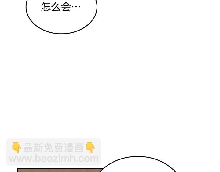 公爵的契約未婚妻 - 第133話 你快死了(3/4) - 3