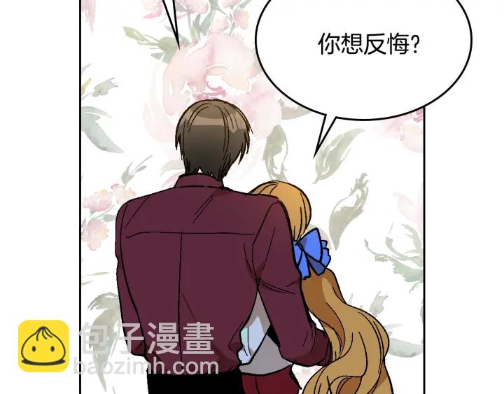 公爵的契約未婚妻 - 第133話 你快死了(4/4) - 3